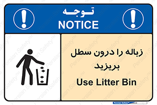  , آشغال , داخل , بین , ریختن , 