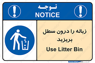  , آشغال , داخل , بین , ریختن , 
