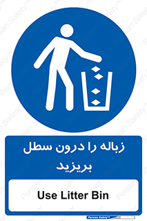  , آشغال , داخل , بین , ریختن , 