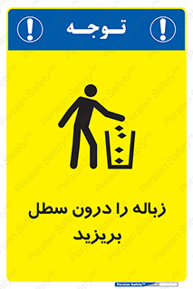  , آشغال , داخل , بین , ریختن , 