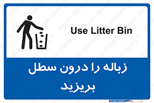  , آشغال , داخل , بین , ریختن , 