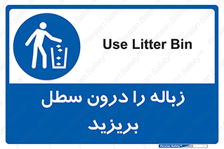  , آشغال , داخل , بین , ریختن , 