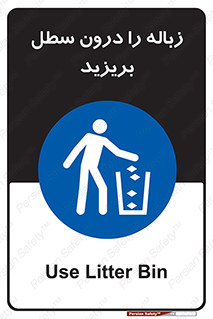  , آشغال , داخل , بین , ریختن , 
