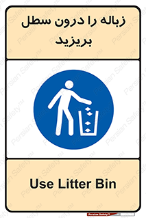  , آشغال , داخل , بین , ریختن , 