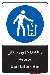  , آشغال , داخل , بین , ریختن , 
