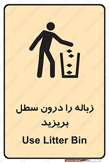  , آشغال , داخل , بین , ریختن , 