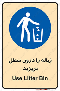  , آشغال , داخل , بین , ریختن , 