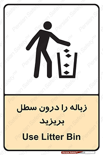  , آشغال , داخل , بین , ریختن , 