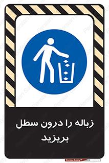  , آشغال , داخل , بین , ریختن , 