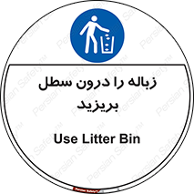  , آشغال , داخل , بین , ریختن , 
