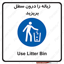  , آشغال , داخل , بین , ریختن , 