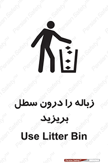  , آشغال , داخل , بین , ریختن , 