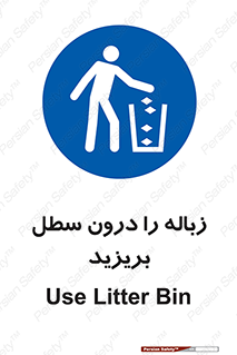  , آشغال , داخل , بین , ریختن , 