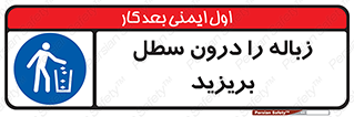  , آشغال , داخل , بین , ریختن , 