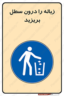  , آشغال , داخل , بین , ریختن , 