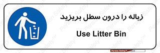  , آشغال , داخل , بین , ریختن , 