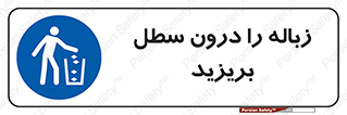  , آشغال , داخل , بین , ریختن , 