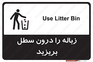 , آشغال , داخل , بین , ریختن , 