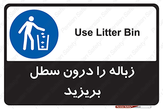  , آشغال , داخل , بین , ریختن , 