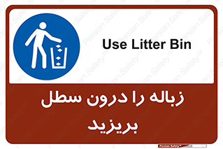  , آشغال , داخل , بین , ریختن , 