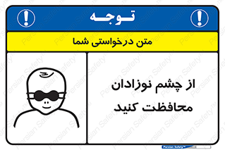  , کودکان , بچه , بینایی , مراقبت , 
