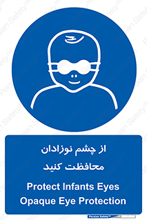  , کودکان , بچه , بینایی , مراقبت , 