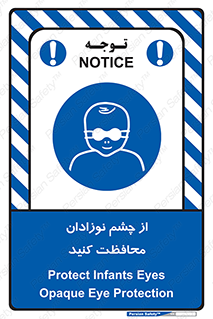  , کودکان , بچه , بینایی , مراقبت , 