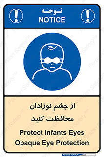  , کودکان , بچه , بینایی , مراقبت , 