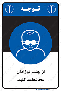  , کودکان , بچه , بینایی , مراقبت , 