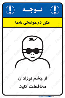  , کودکان , بچه , بینایی , مراقبت , 