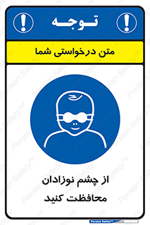  , کودکان , بچه , بینایی , مراقبت , 