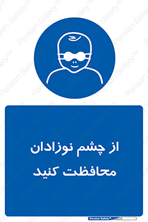  , کودکان , بچه , بینایی , مراقبت , 