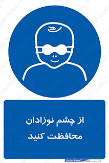  , کودکان , بچه , بینایی , مراقبت , 