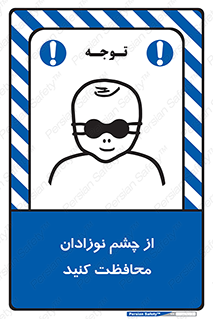  , کودکان , بچه , بینایی , مراقبت , 