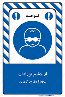  , کودکان , بچه , بینایی , مراقبت , 