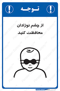  , کودکان , بچه , بینایی , مراقبت , 