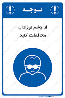  , کودکان , بچه , بینایی , مراقبت , 
