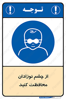  , کودکان , بچه , بینایی , مراقبت , 