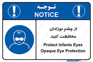  , کودکان , بچه , بینایی , مراقبت , 