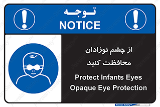  , کودکان , بچه , بینایی , مراقبت , 