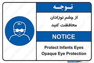  , کودکان , بچه , بینایی , مراقبت , 