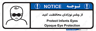  , کودکان , بچه , بینایی , مراقبت , 