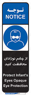  , کودکان , بچه , بینایی , مراقبت , 