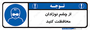  , کودکان , بچه , بینایی , مراقبت , 