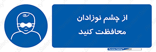  , کودکان , بچه , بینایی , مراقبت , 