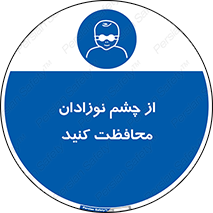  , کودکان , بچه , بینایی , مراقبت , 