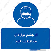  , کودکان , بچه , بینایی , مراقبت , 