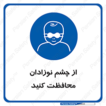  , کودکان , بچه , بینایی , مراقبت , 