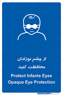  , کودکان , بچه , بینایی , مراقبت , 