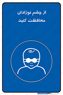  , کودکان , بچه , بینایی , مراقبت , 